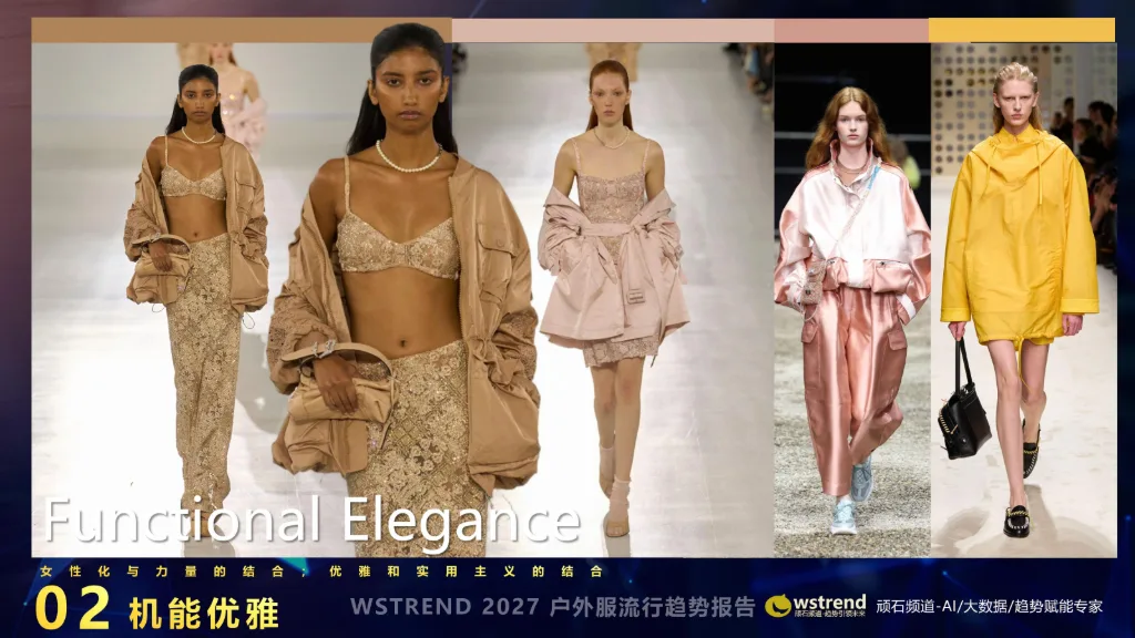 多元色彩户外服趋势图