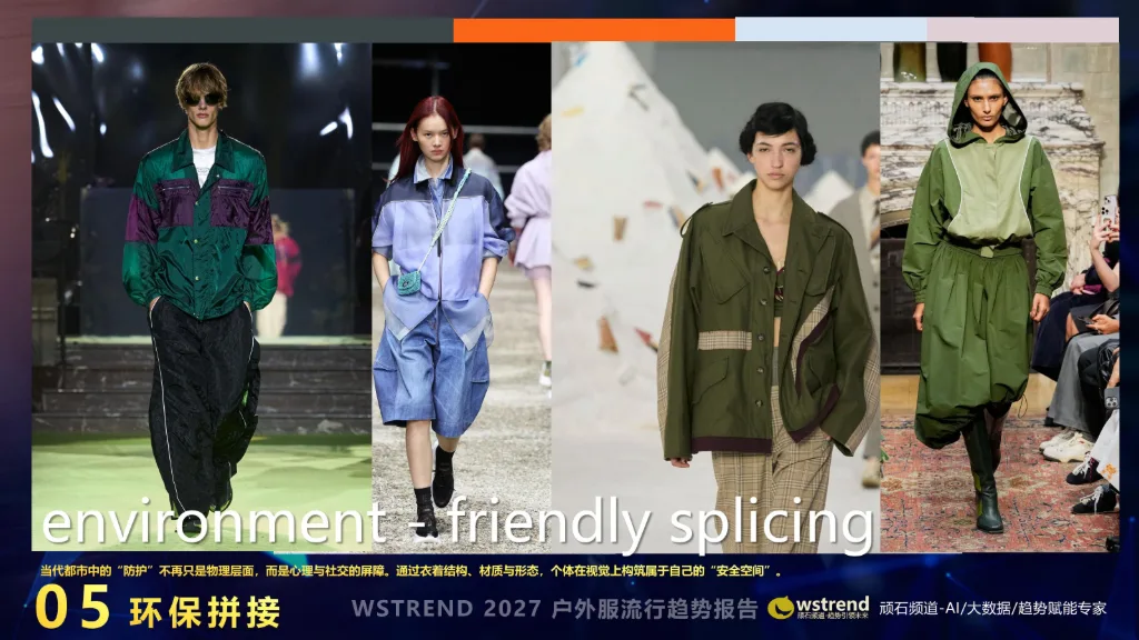 多元色彩户外服趋势图