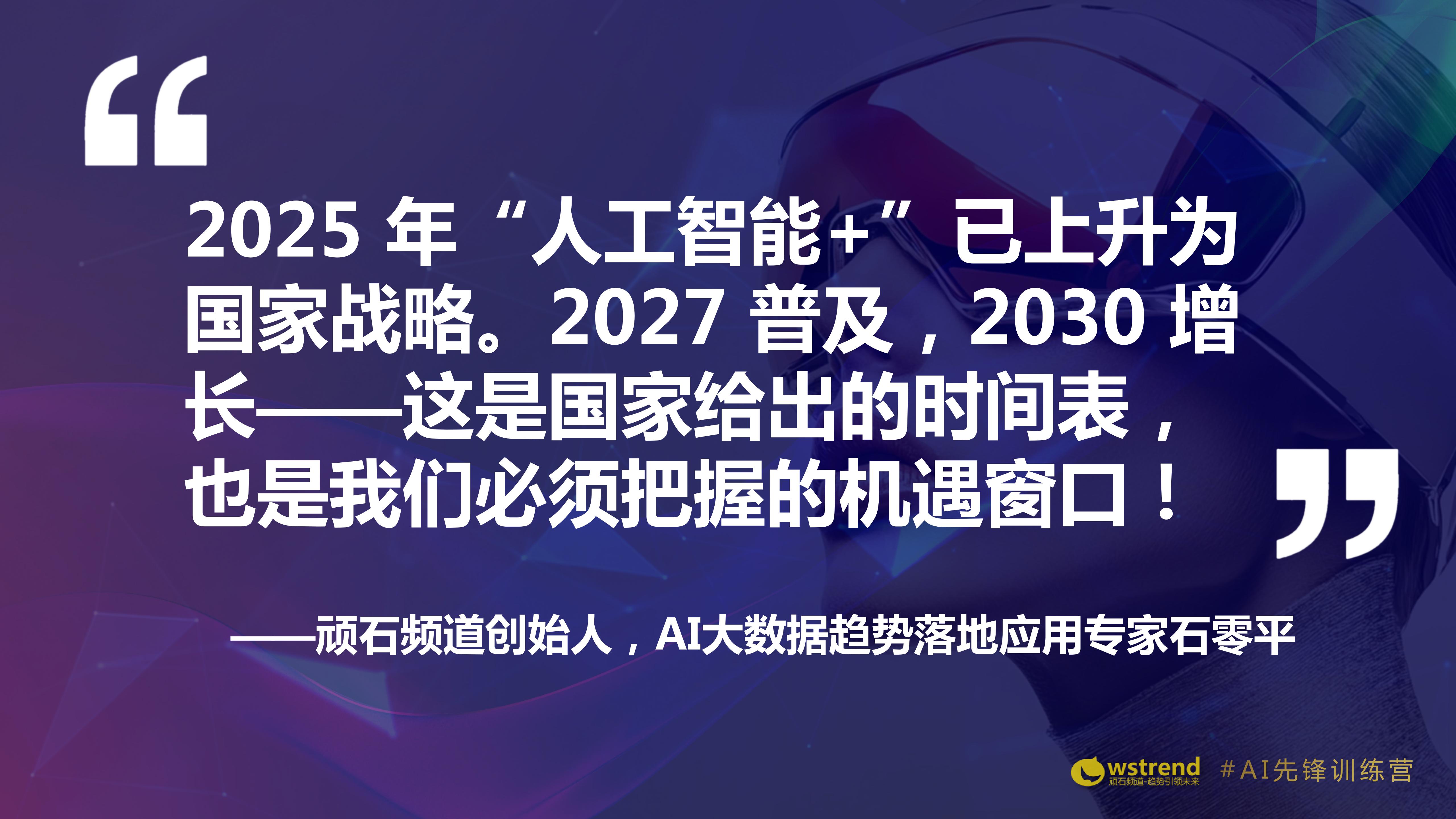 AI公开课202509实操版_30.jpg