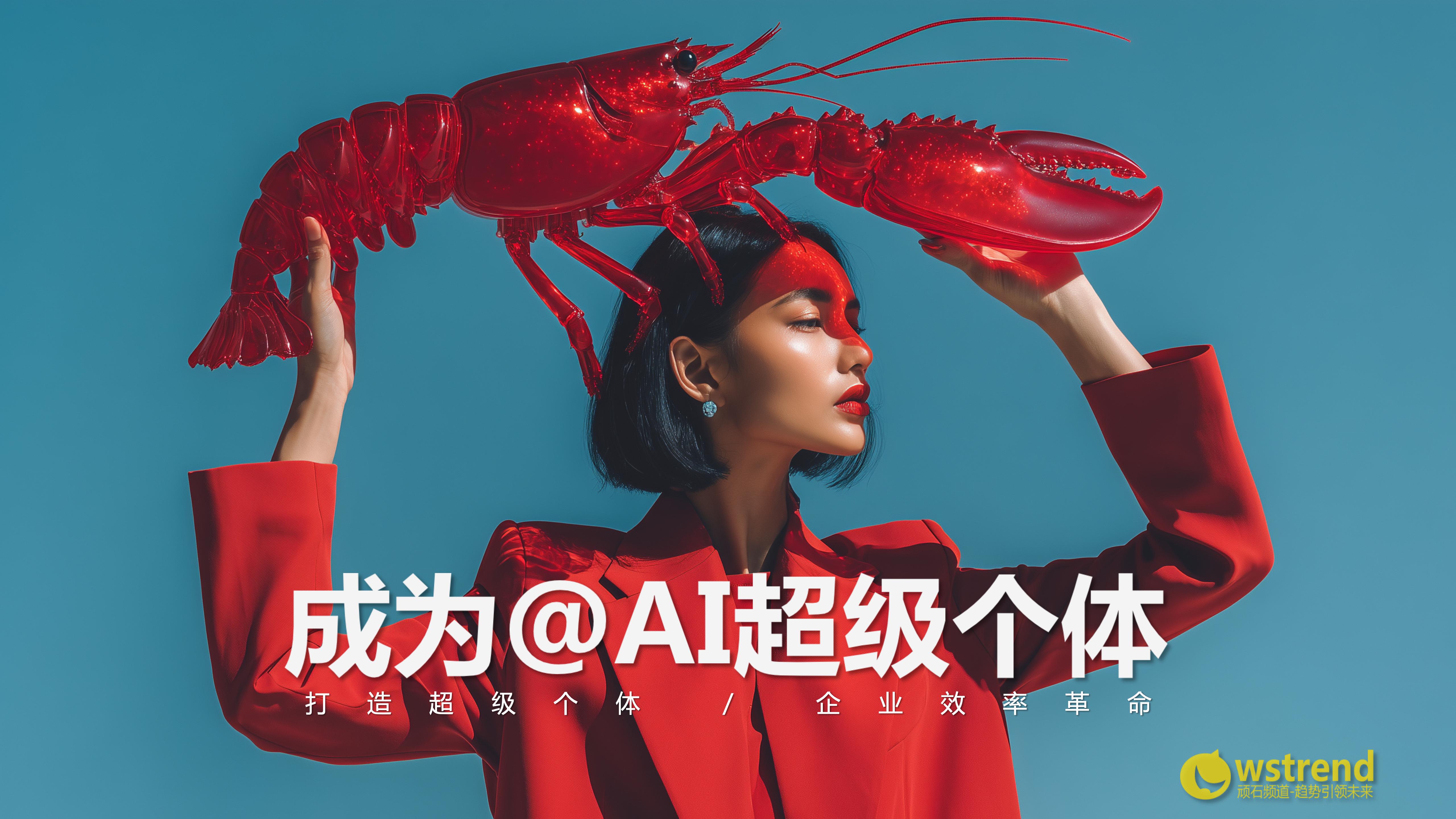 AI超级个体分享2603_01.jpg